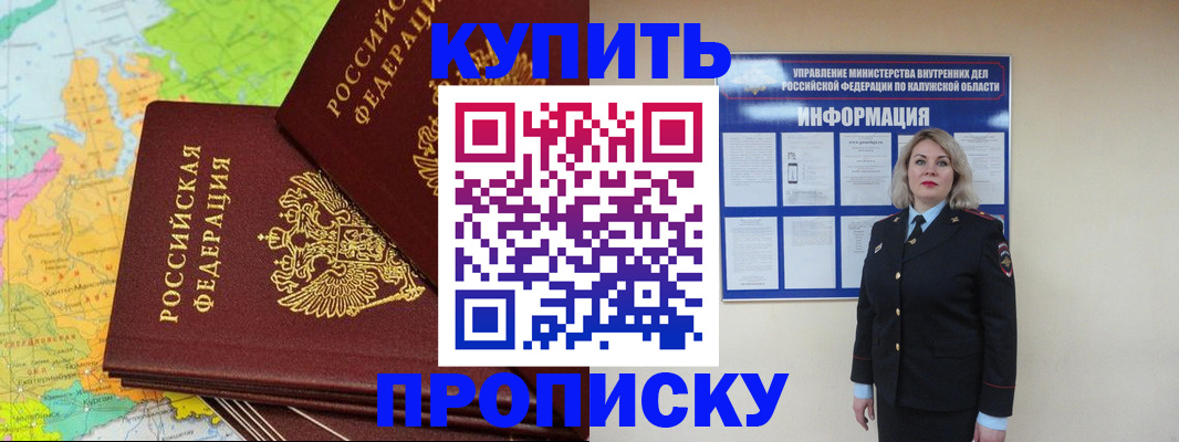 прописка ребенка в Гусиноозёрске