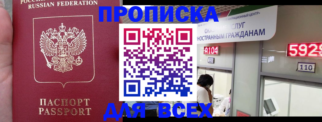 прописка ребенка в Гусиноозёрске